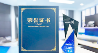 “汽车销售智能引擎”亮相浙江温州“数据要素×”大赛，斩获殊荣！