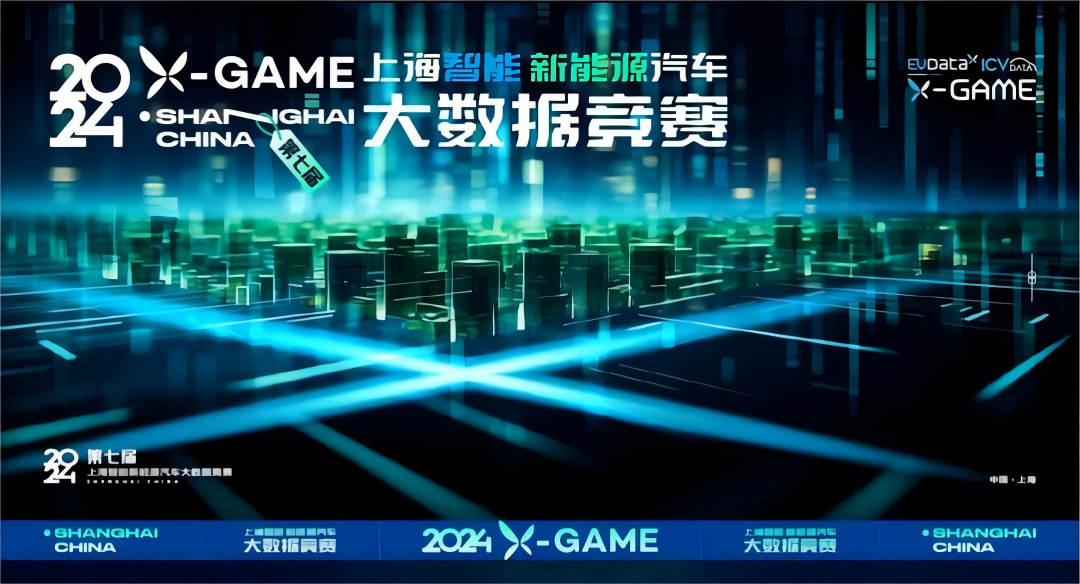 2024 X-GAME正式启动，mile米乐集团携手共建新能源汽车 “数字赋能营销”新赛道